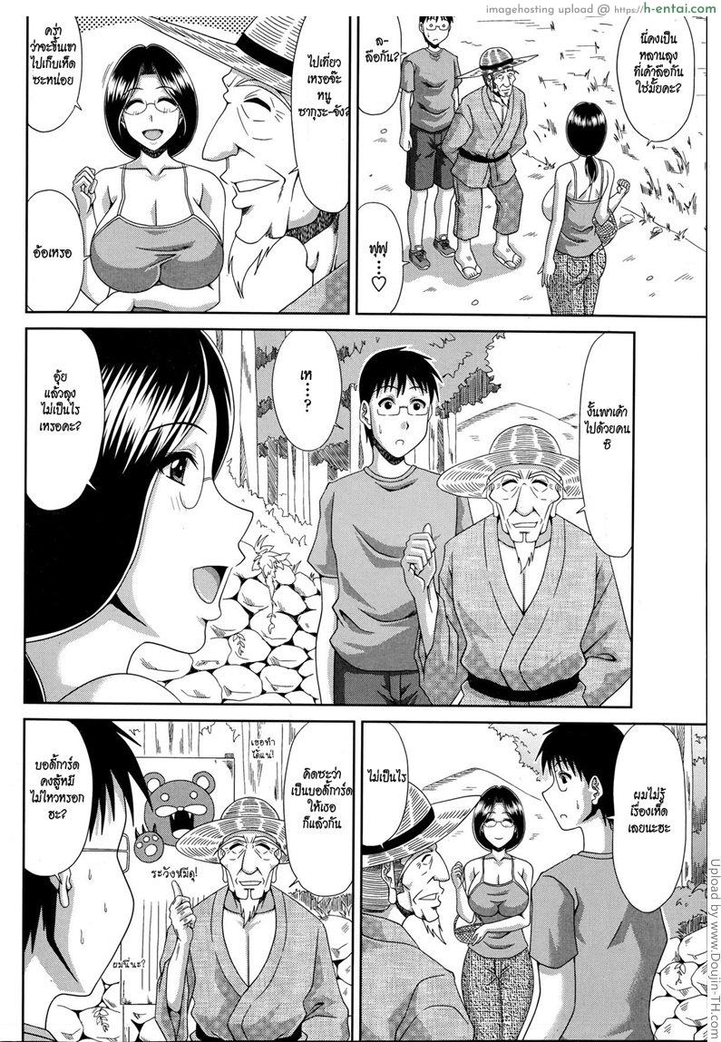 อ่านโดจิน ฮาเร็มบ้านนอก 8 – เก็บเห็ดกับซากุระจัง Boku no Yamanoue Mura Nikki | My Mountain Village Journal 8 หน้า 2