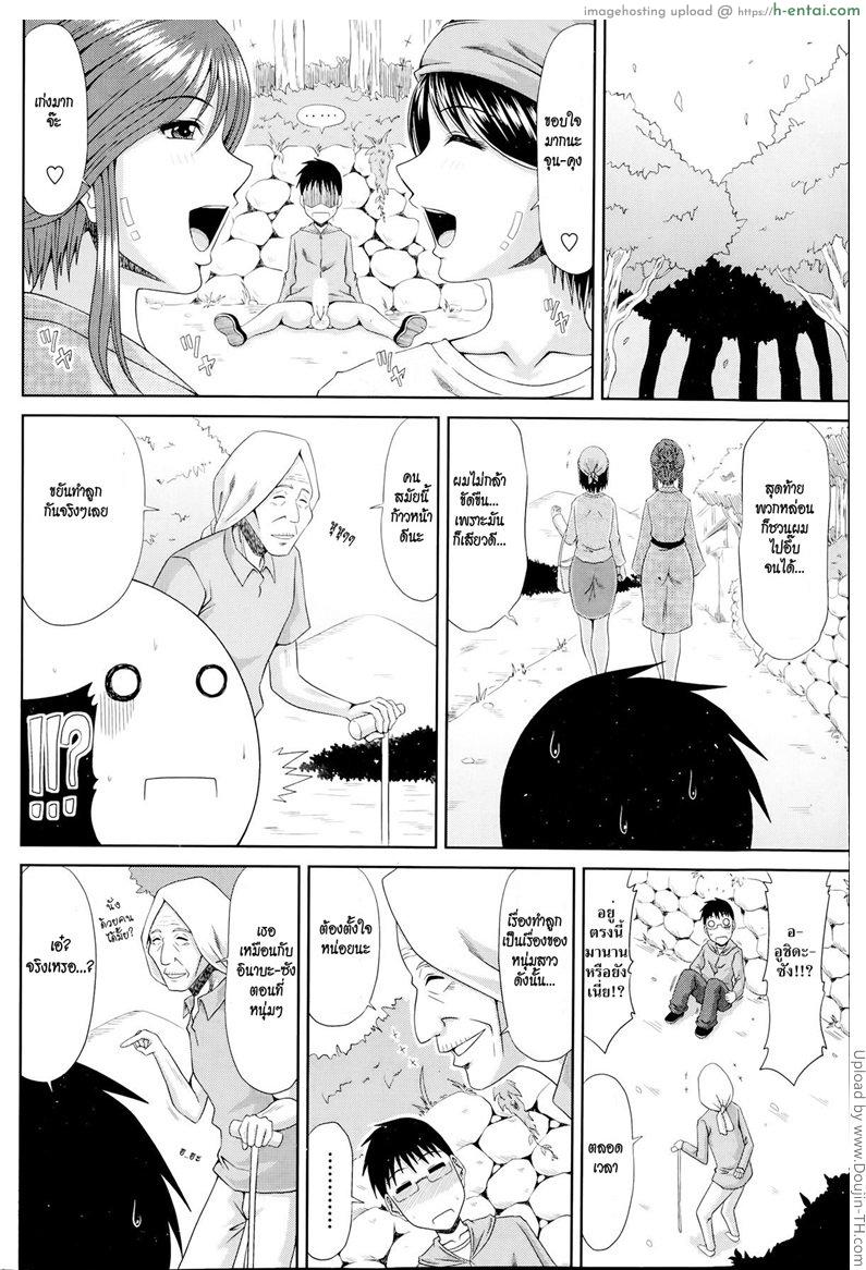 อ่านโดจิน ฮาเร็มบ้านนอก 9 – ช่วยยายดูแลหลาน Boku no Yamanoue Mura Nikki | My Mountain Village Journal 9 หน้า 2