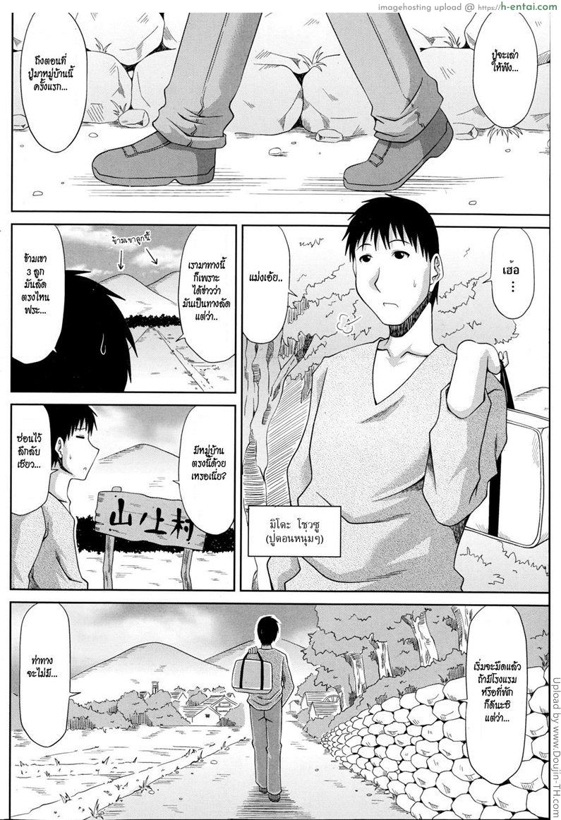 อ่านโดจิน ฮาเร็มบ้านนอก 10 – คุณปู่สมัยหนุ่ม Boku no Yamanoue Mura Nikki | My Mountain Village Journal 10 หน้า 2