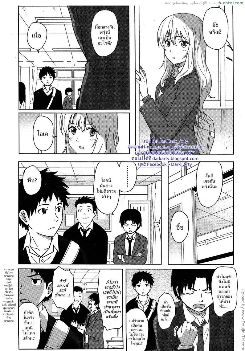 อ่านโดจิน พบรักพี่เลี้ยงสาวน้อย Anata Dakara (COMIC Koh #3) หน้า 2