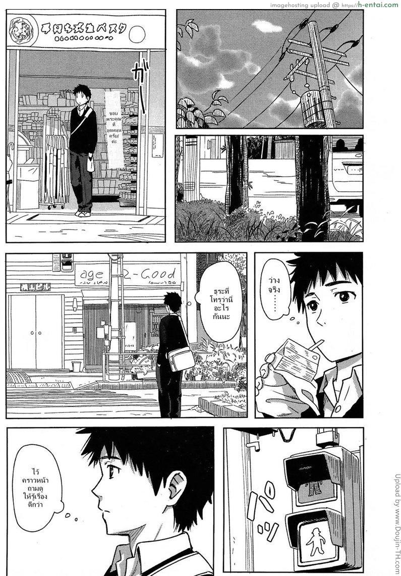 อ่านโดจิน พบรักพี่เลี้ยงสาวน้อย Anata Dakara (COMIC Koh #3) หน้า 3