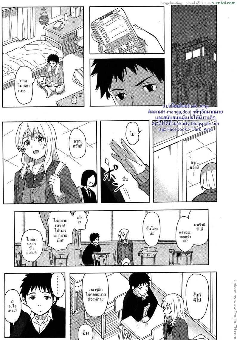 อ่านโดจิน พบรักพี่เลี้ยงสาวน้อย Anata Dakara (COMIC Koh #3) หน้า 5