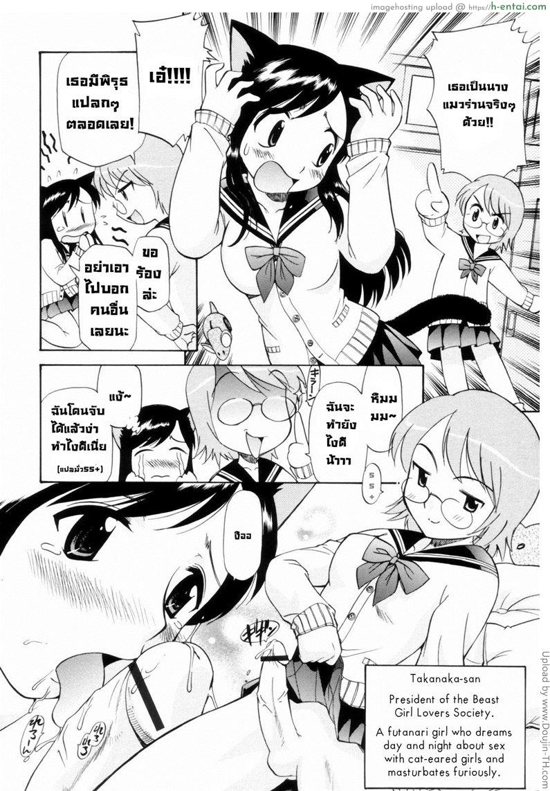 อ่านโดจิน เธอมีหู ฉันมีหาง Houkago Nekomimi Fuck! | After School Cat Ear Fuck!! หน้า 2