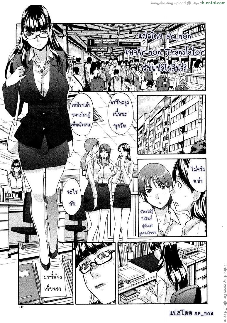 จุดเริ่มต้นของจุดจบ 2 Beginning of the End Ch.2