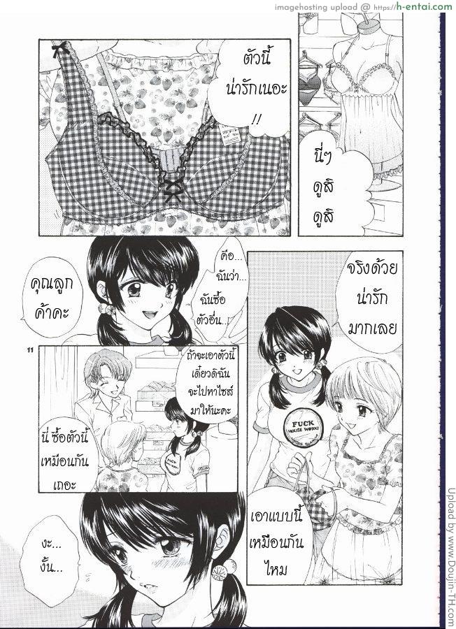 อ่านโดจิน มีแฟนหนุ่มเพราะหน้าอก Pop life หน้า 3