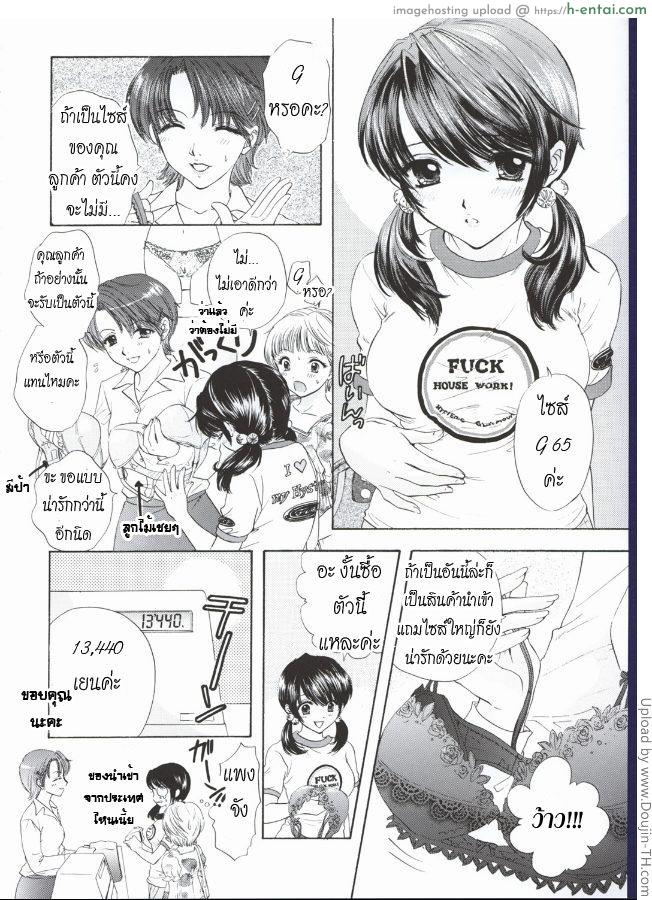 อ่านโดจิน มีแฟนหนุ่มเพราะหน้าอก Pop life หน้า 4