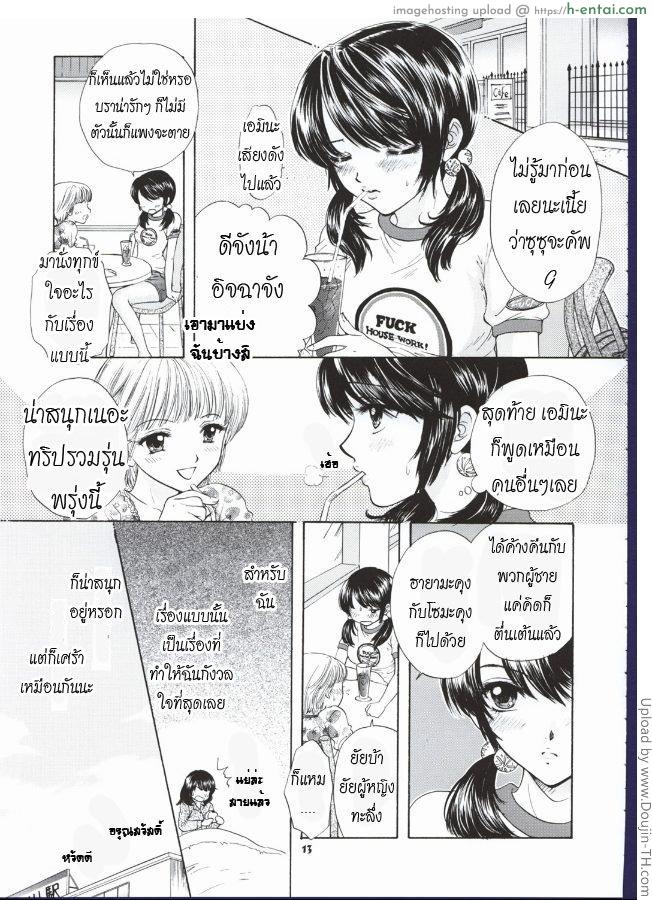 อ่านโดจิน มีแฟนหนุ่มเพราะหน้าอก Pop life หน้า 5