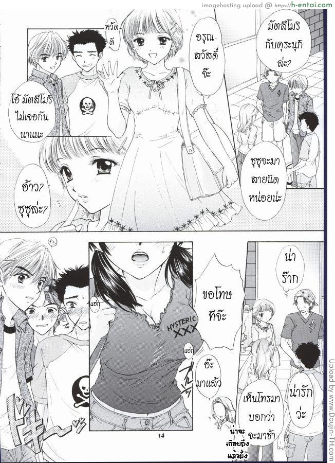 อ่านโดจิน มีแฟนหนุ่มเพราะหน้าอก Pop life หน้า 6