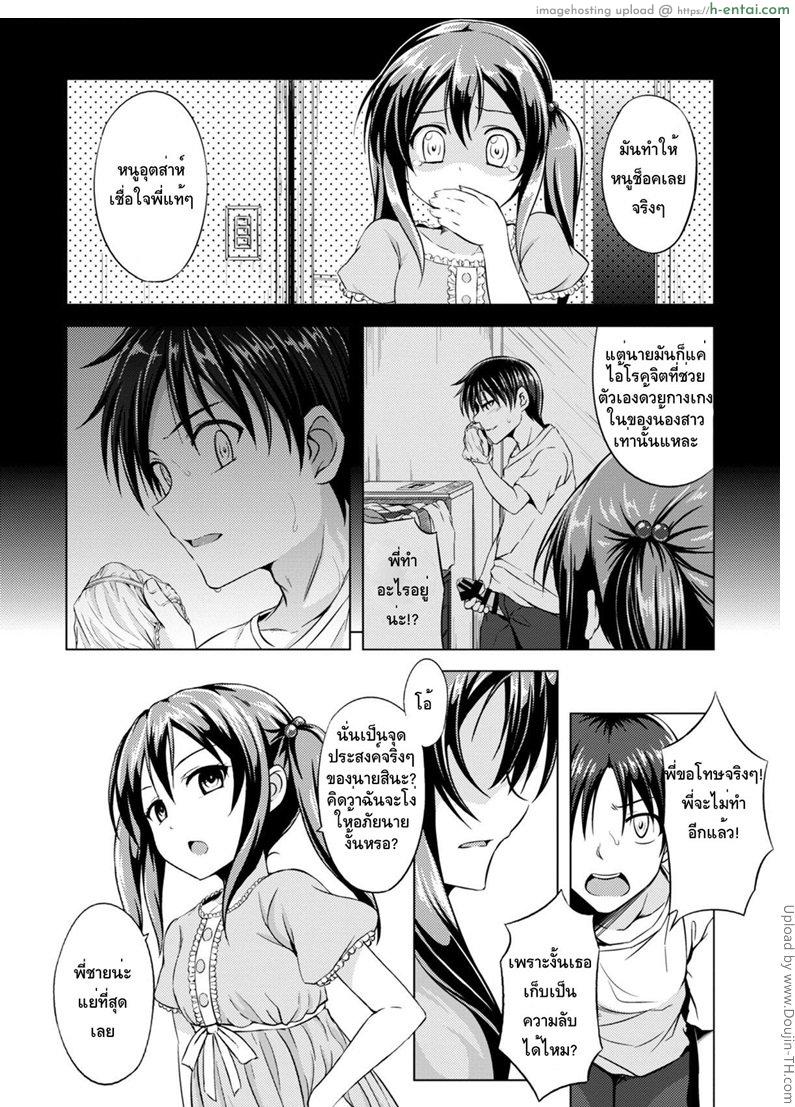 อ่านโดจิน พี่ชายใต้อาณัติ Sister Conquest หน้า 2