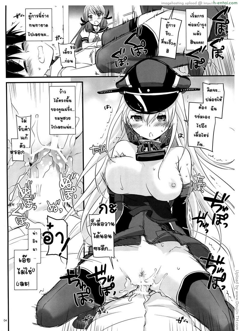 อ่านโดจิน บันทึกของผู้การ D.L. action 94 หน้า 2