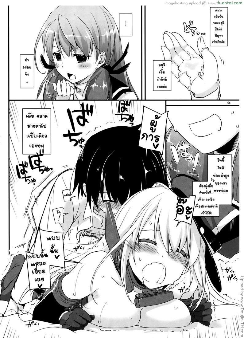 อ่านโดจิน บันทึกของผู้การ D.L. action 94 หน้า 4