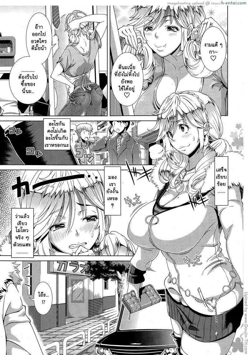 อ่านโดจิน คุณแม่ย้อนวัยสาว One Time Gal Zenpen หน้า 3