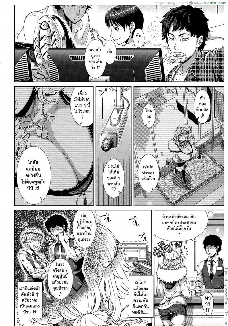 อ่านโดจิน คุณแม่ย้อนวัยสาว One Time Gal Zenpen หน้า 4