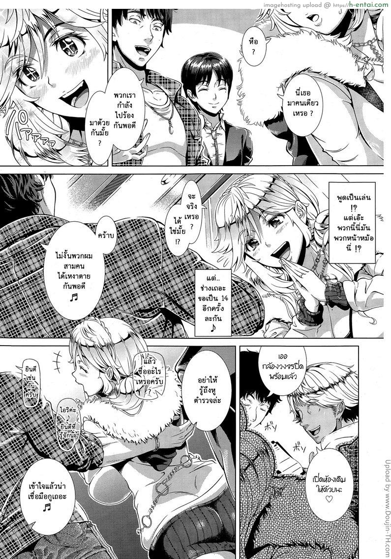 อ่านโดจิน คุณแม่ย้อนวัยสาว One Time Gal Zenpen หน้า 5