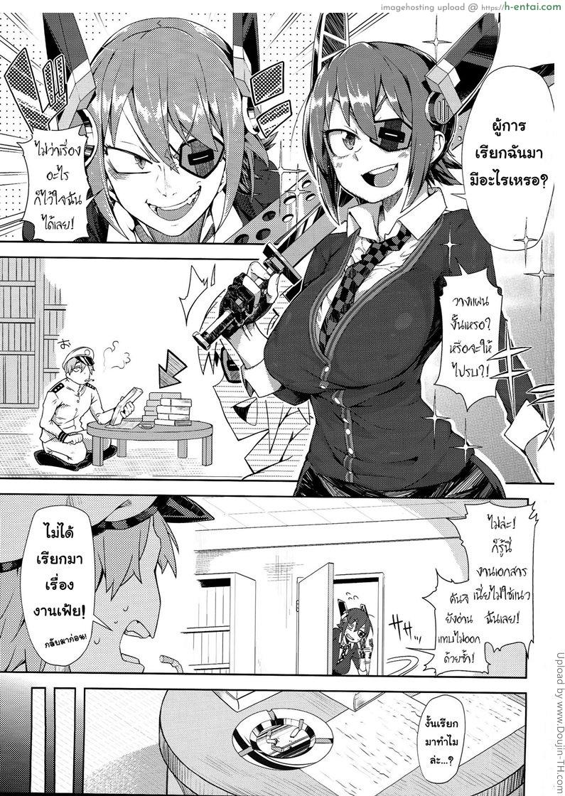 อ่านโดจิน คืนนี้ค่อยมาต่อ STEH หน้า 2