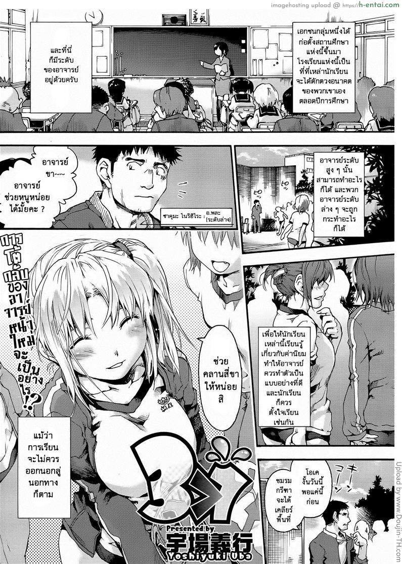 อาจารย์ระดับต่ำ 3>1