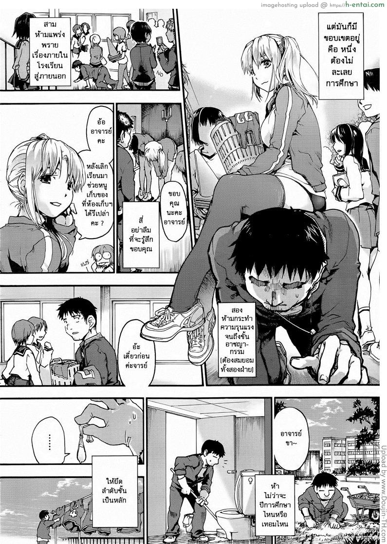 อ่านโดจิน อาจารย์ระดับต่ำ 3>1 หน้า 2