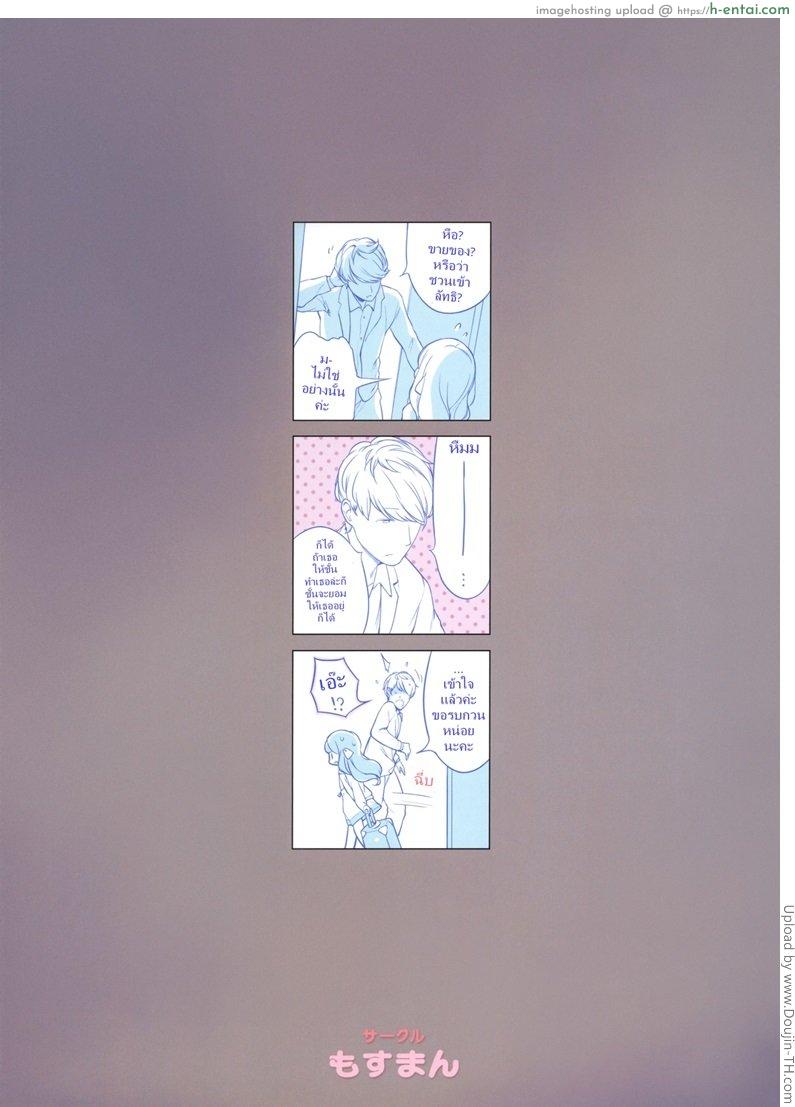 อ่านโดจิน อยู่ดีๆ มีสาวน้อยมาให้ปล้ำ Nanimo Kikazu ni Tometekudasai หน้า 2