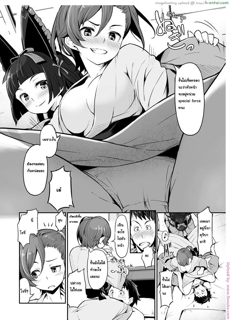 อ่านโดจิน สายสัมพันธ์ที่ต่างกัน Hakone Sanchuu Yasen หน้า 3