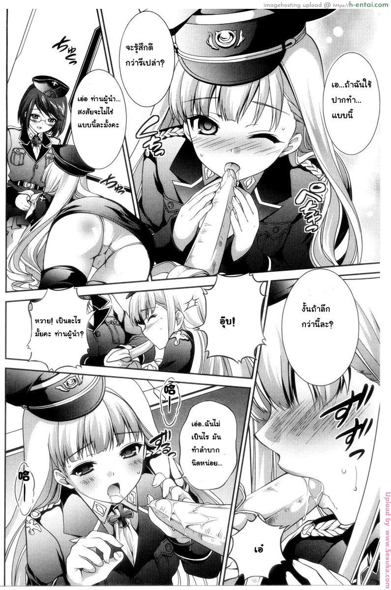 อ่านโดจิน ทำยังไงถึงพอใจ Himitsu no raifusuteji หน้า 2