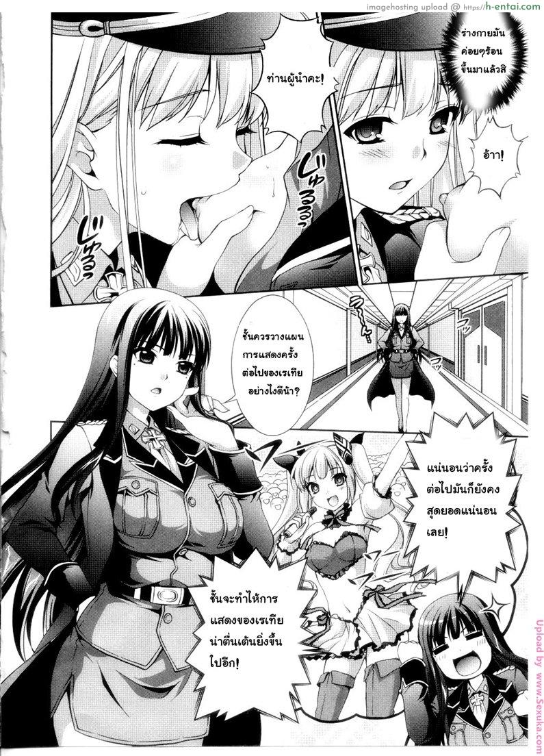 อ่านโดจิน ทำยังไงถึงพอใจ Himitsu no raifusuteji หน้า 4