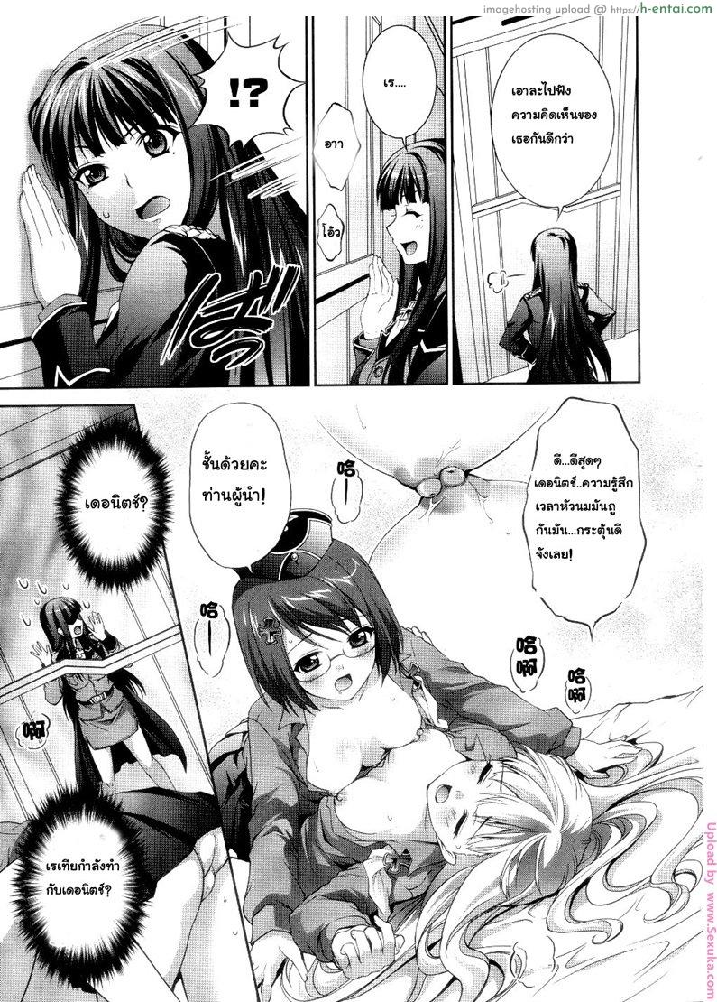 อ่านโดจิน ทำยังไงถึงพอใจ Himitsu no raifusuteji หน้า 5