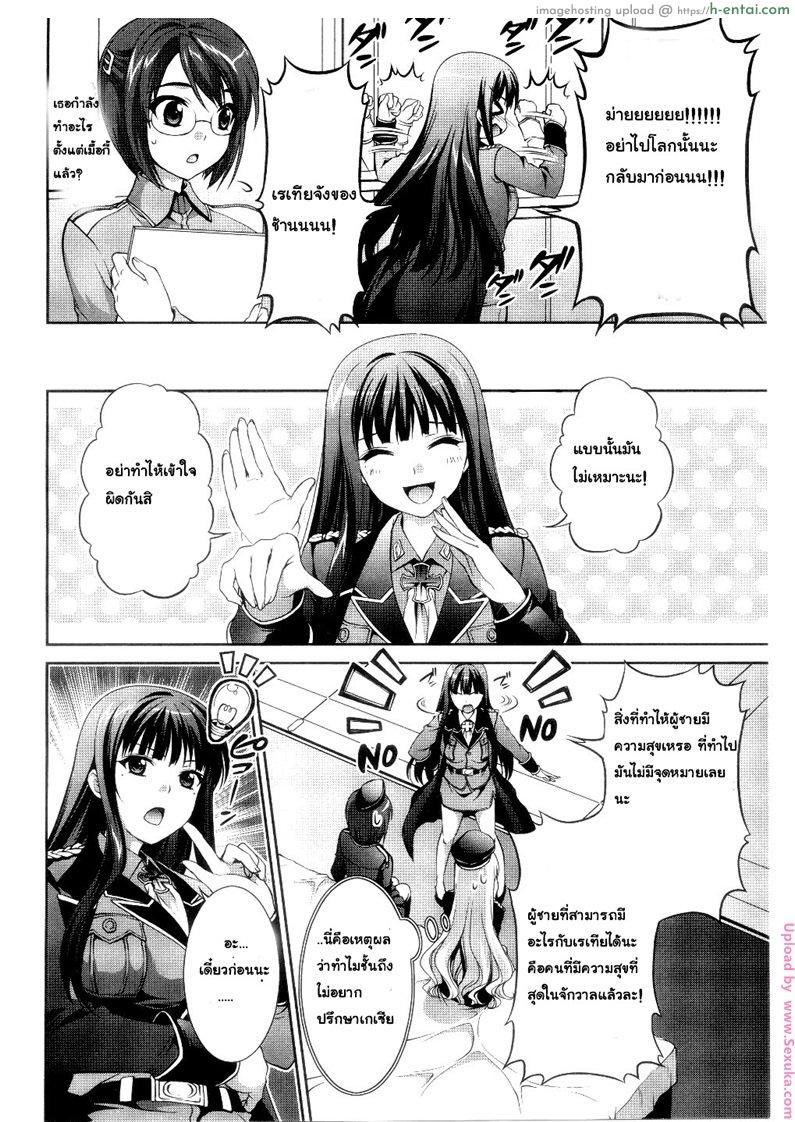 อ่านโดจิน ทำยังไงถึงพอใจ Himitsu no raifusuteji หน้า 6
