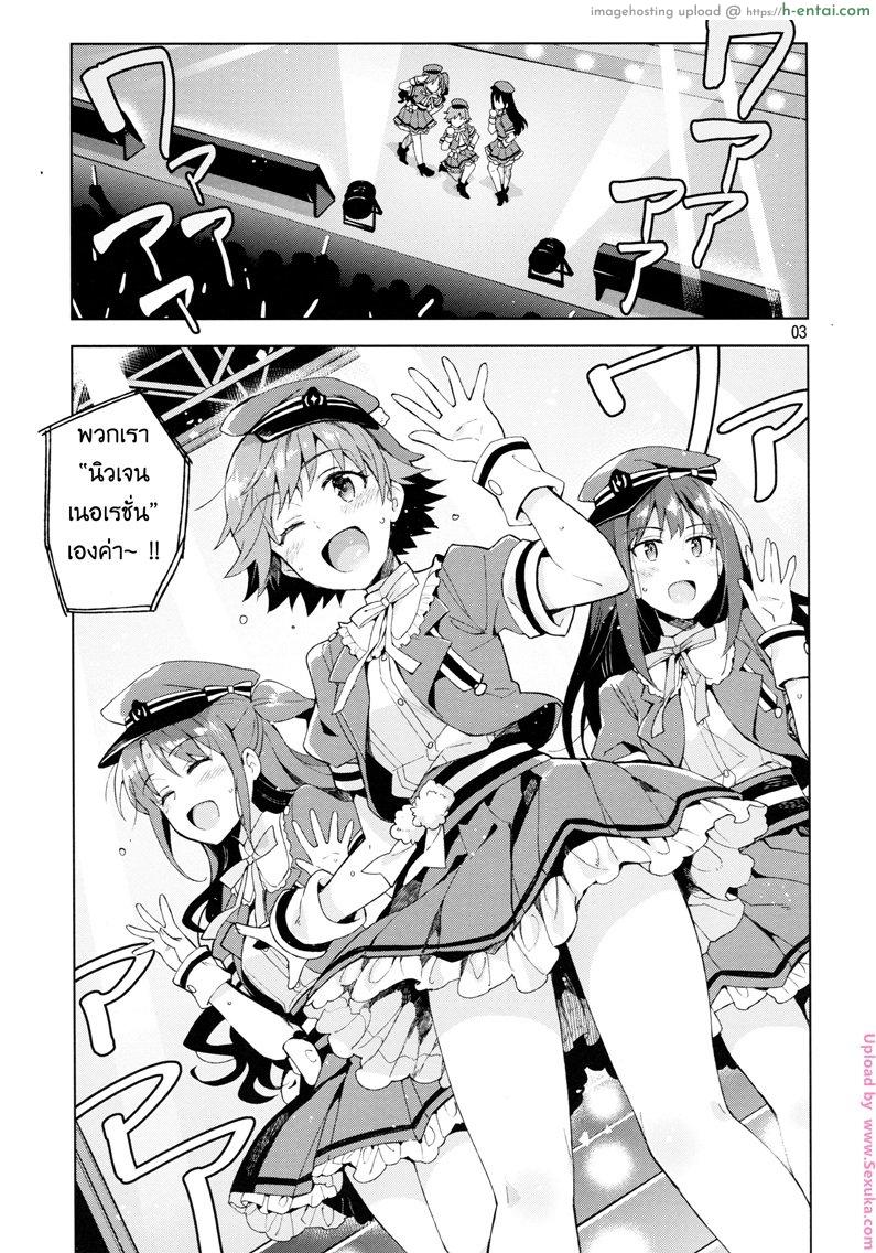 อ่านโดจิน เล่นสดหลังแสดง Cinderella, Boku to IchaLove Shibuya Rin หน้า 2