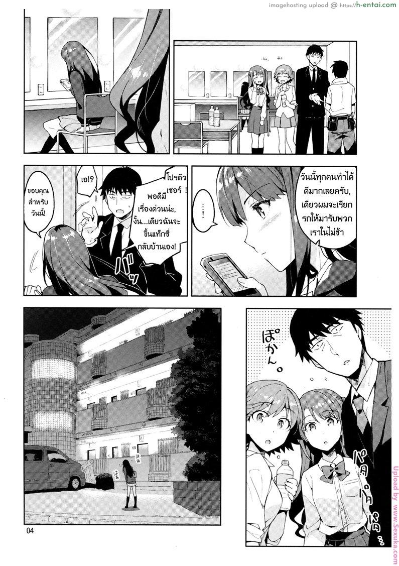 อ่านโดจิน เล่นสดหลังแสดง Cinderella, Boku to IchaLove Shibuya Rin หน้า 3