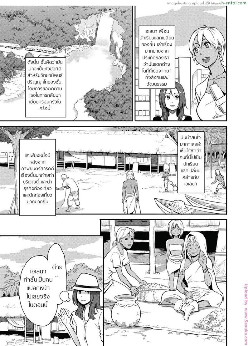 อ่านโดจิน การผจญภัยครั้งใหญ่ของริโตะ Riko’s Big Adventure หน้า 3