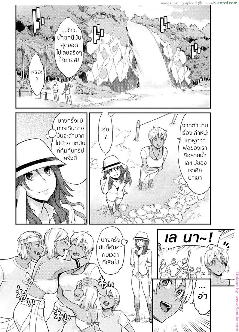 อ่านโดจิน การผจญภัยครั้งใหญ่ของริโตะ Riko’s Big Adventure หน้า 4