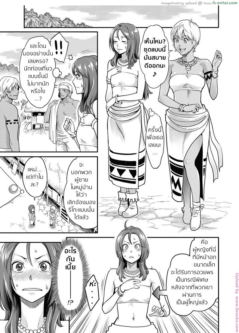 อ่านโดจิน การผจญภัยครั้งใหญ่ของริโตะ Riko’s Big Adventure หน้า 5