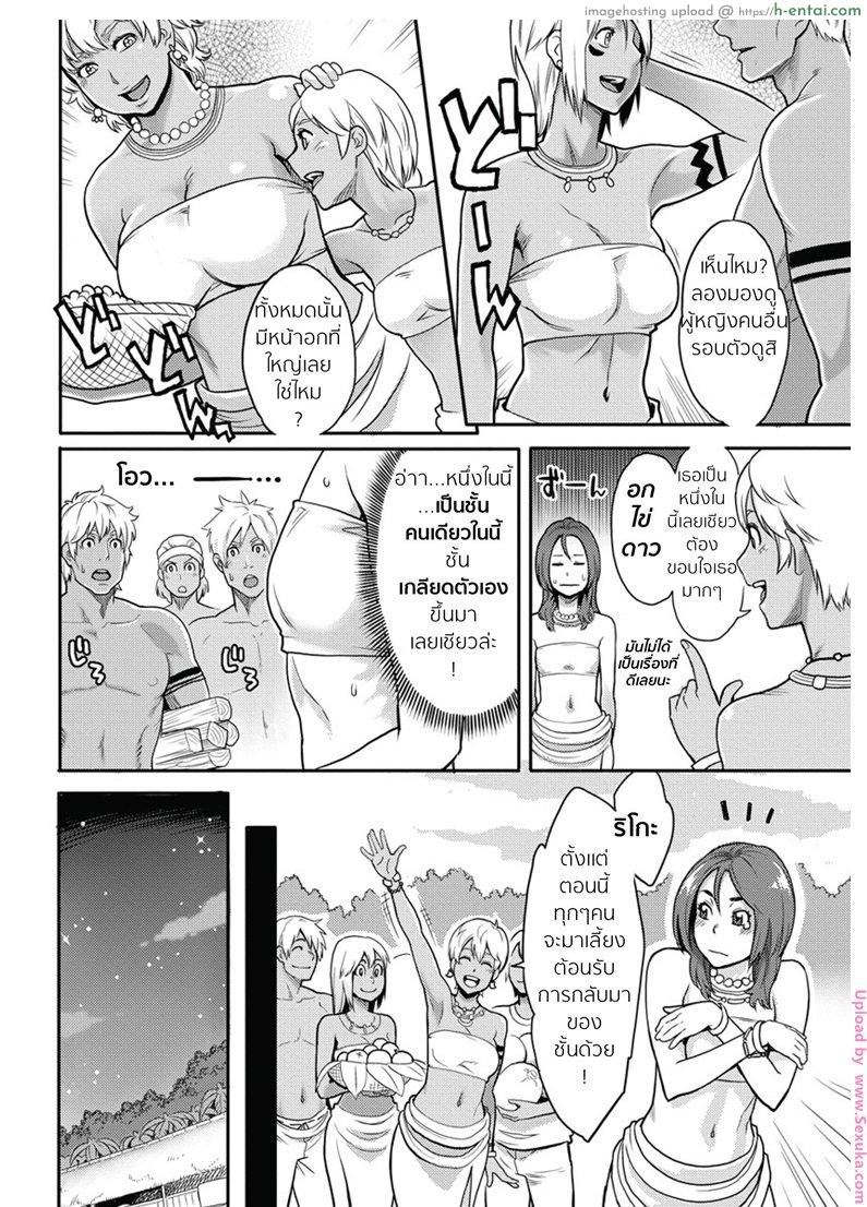 อ่านโดจิน การผจญภัยครั้งใหญ่ของริโตะ Riko’s Big Adventure หน้า 6