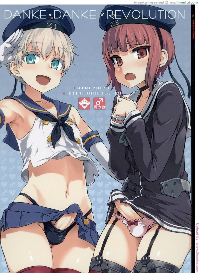 สาวอะไรมีไข่ DANKE DANKEI REVOLUTION