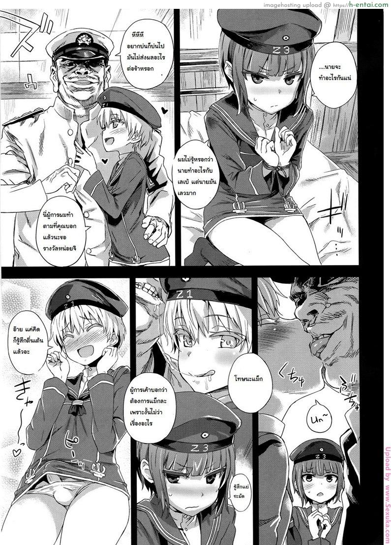 อ่านโดจิน สาวอะไรมีไข่ DANKE DANKEI REVOLUTION หน้า 2