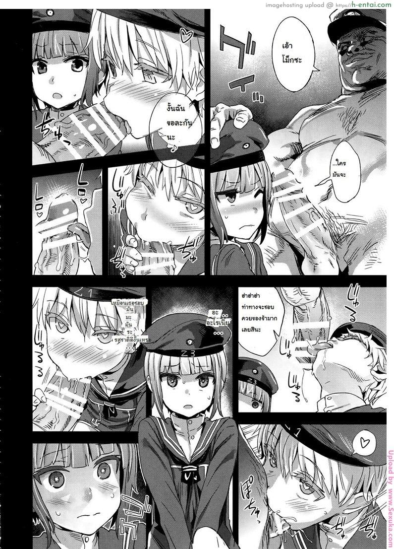 อ่านโดจิน สาวอะไรมีไข่ DANKE DANKEI REVOLUTION หน้า 3