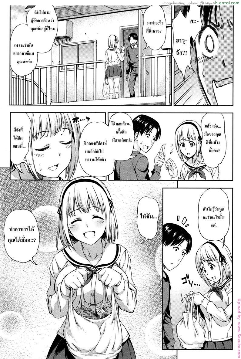 อ่านโดจิน มือหักเลยได้รักกับเธอ Zenbu, Kimi no Sei da หน้า 3