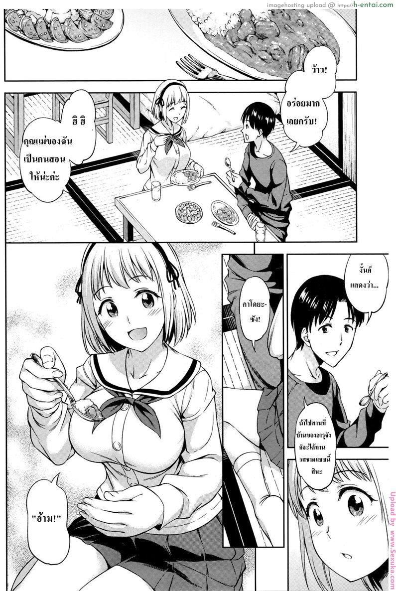 อ่านโดจิน มือหักเลยได้รักกับเธอ Zenbu, Kimi no Sei da หน้า 4