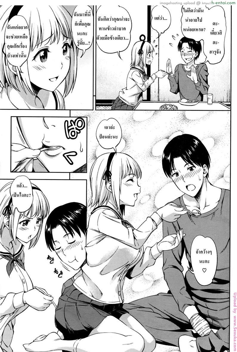 อ่านโดจิน มือหักเลยได้รักกับเธอ Zenbu, Kimi no Sei da หน้า 5