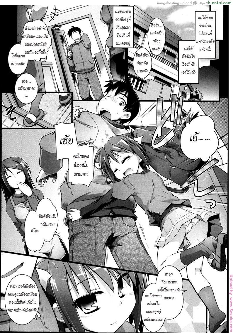 อ่านโดจิน จัดหนัก รักของสาวน้อยข้างบ้าน Mou Itteru Kara! Ch. 7 หน้า 2