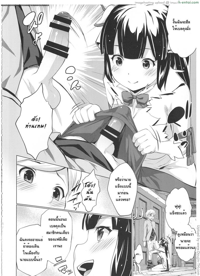 อ่านโดจิน ท่านเทพเจอของดี Hestia ni Seiyoku o Moteamasu no wa Machigatteiru Darou ka หน้า 3