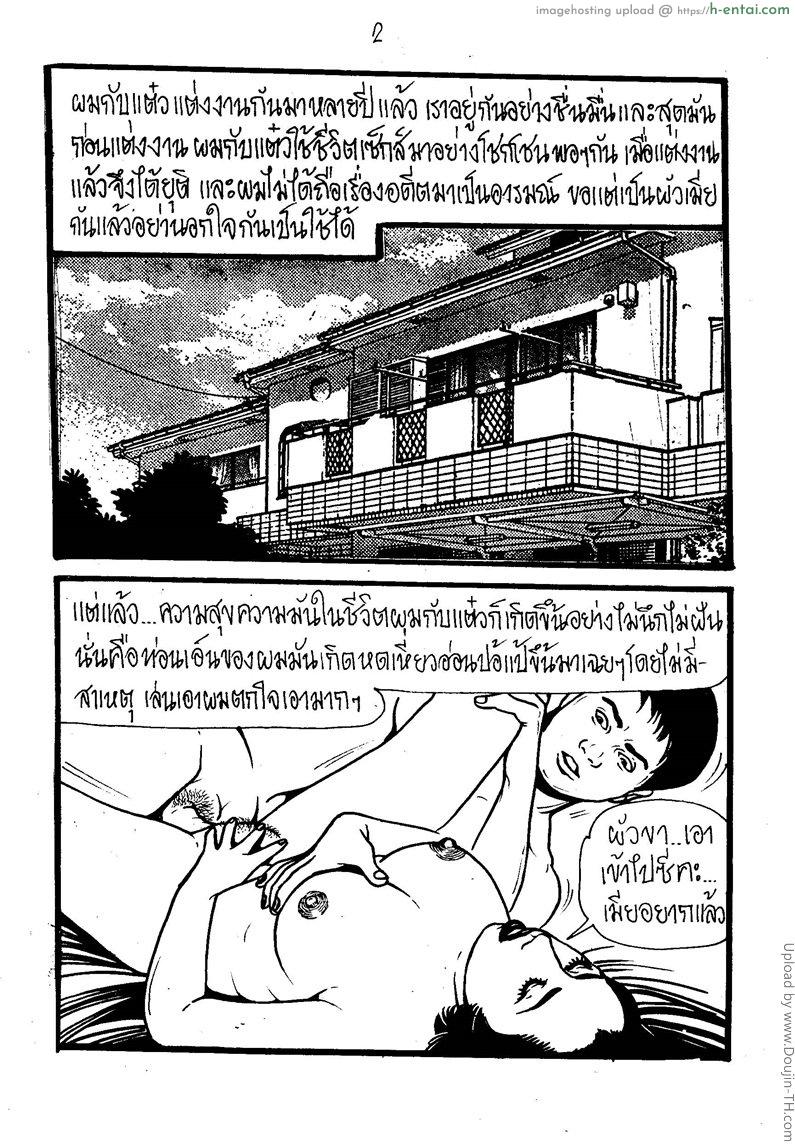อ่านโดจิน สองคู่สุดมัน สองคู่สุดมัน หน้า 2