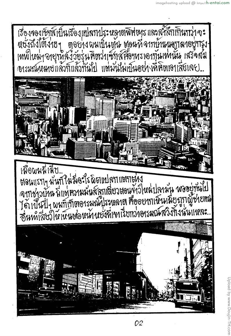 อ่านโดจิน แซ่บ อีหลี แซ่บ อีหลี หน้า 2