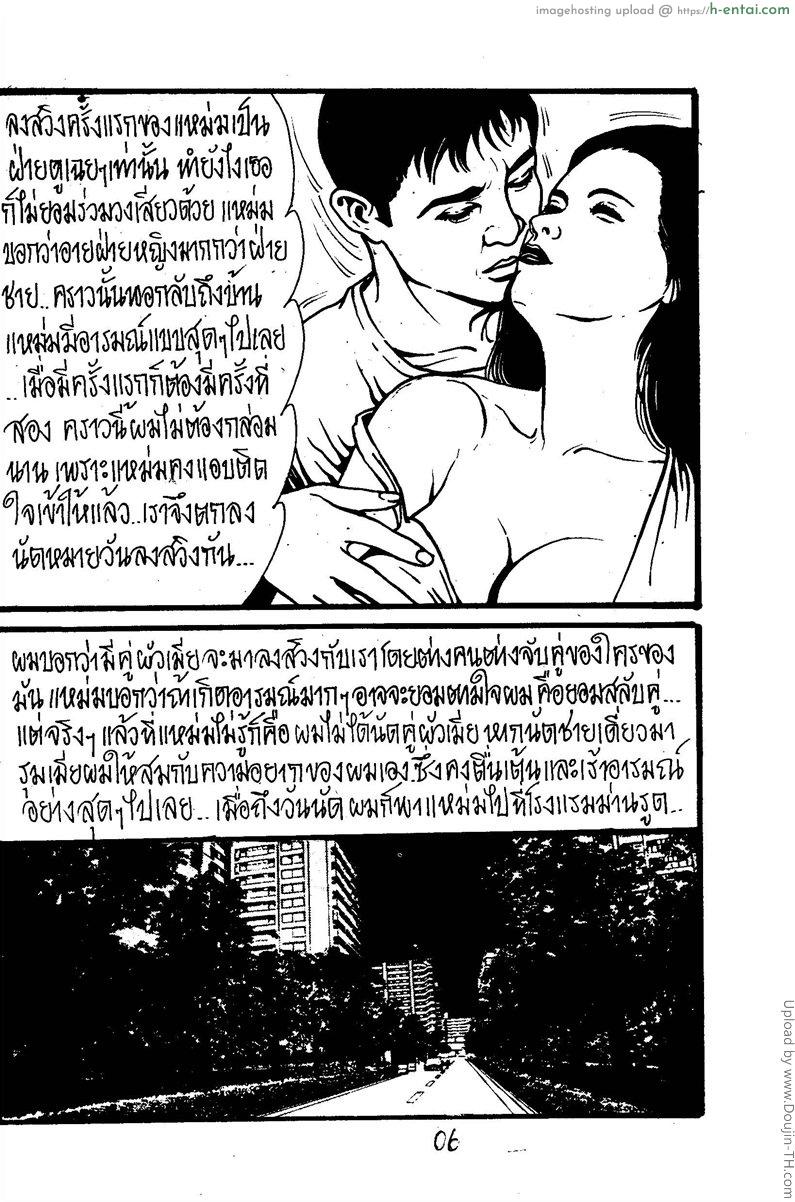 อ่านโดจิน แซ่บ อีหลี แซ่บ อีหลี หน้า 5