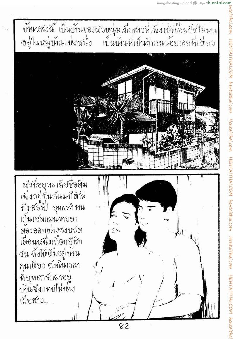 อ่านโดจิน น้องผัว Husband’s brother หน้า 2