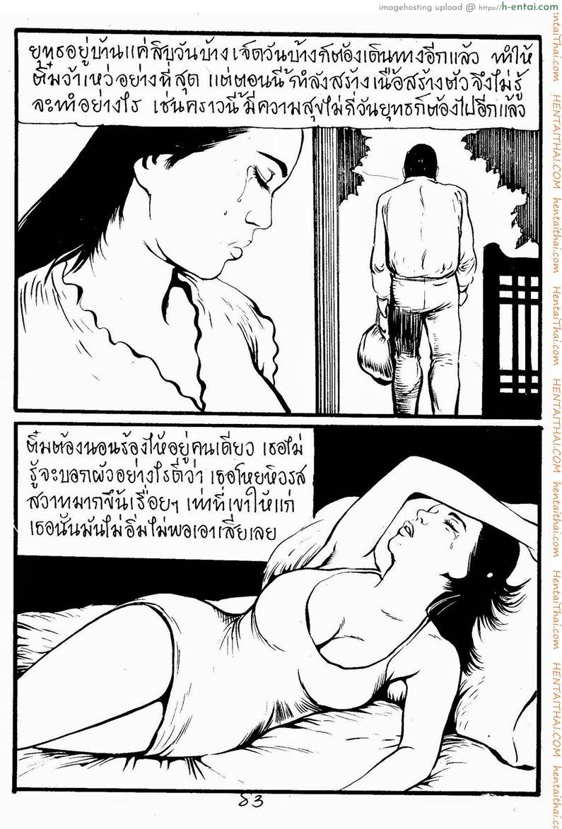 อ่านโดจิน น้องผัว Husband’s brother หน้า 3