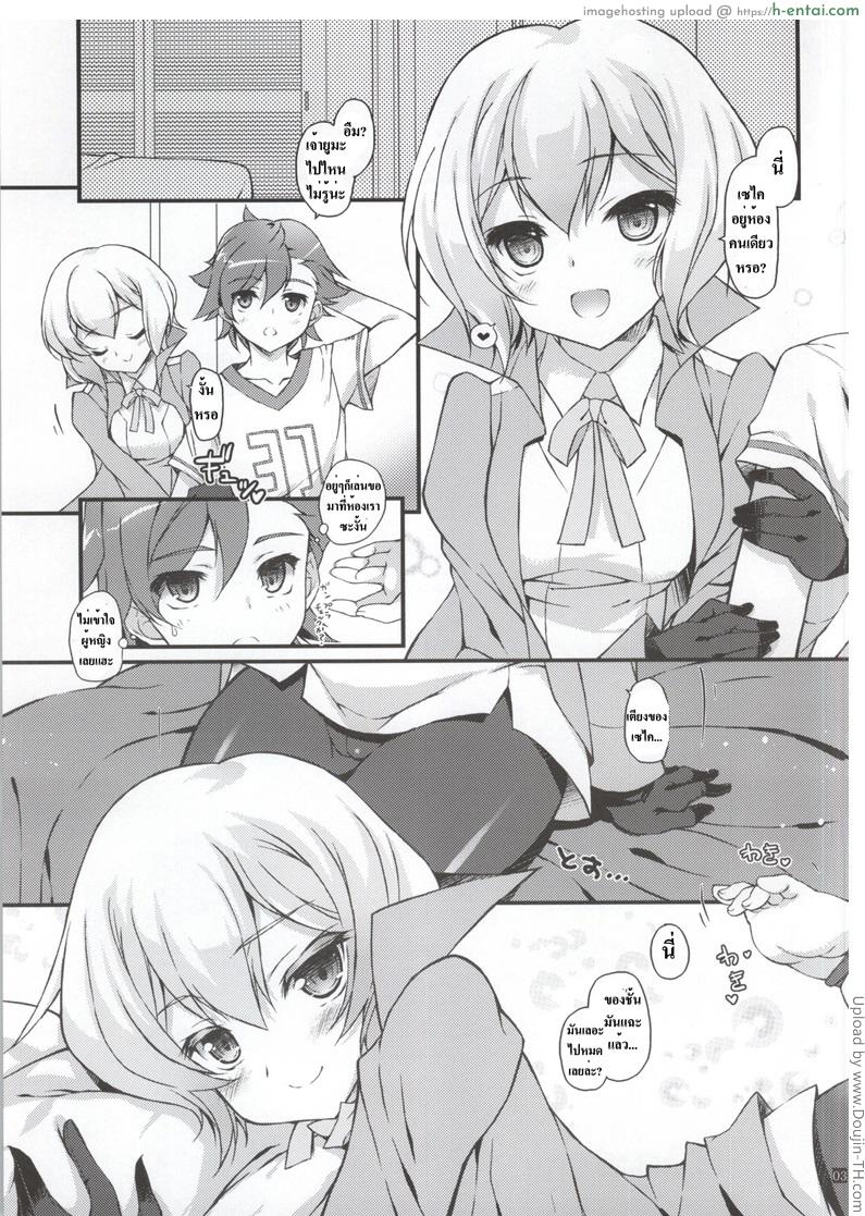 อ่านโดจิน เล่นที่ห้อง ต้องถอดเสื้อ Shia Dake ga Shiru Sekai หน้า 2