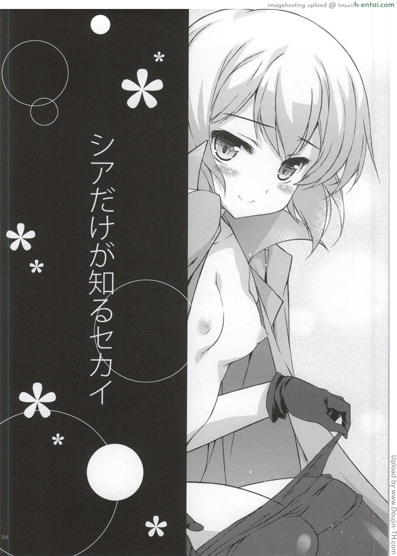 อ่านโดจิน เล่นที่ห้อง ต้องถอดเสื้อ Shia Dake ga Shiru Sekai หน้า 3