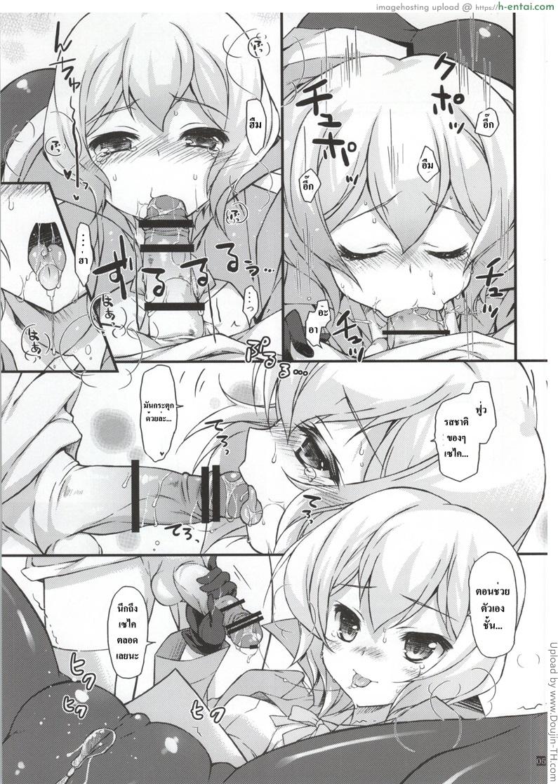 อ่านโดจิน เล่นที่ห้อง ต้องถอดเสื้อ Shia Dake ga Shiru Sekai หน้า 4