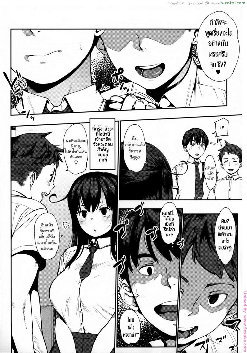 อ่านโดจิน เสียซิงก่อนมีแฟน 1 – น้องสุดโปรด Last Today หน้า 2